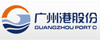 广州港集团
